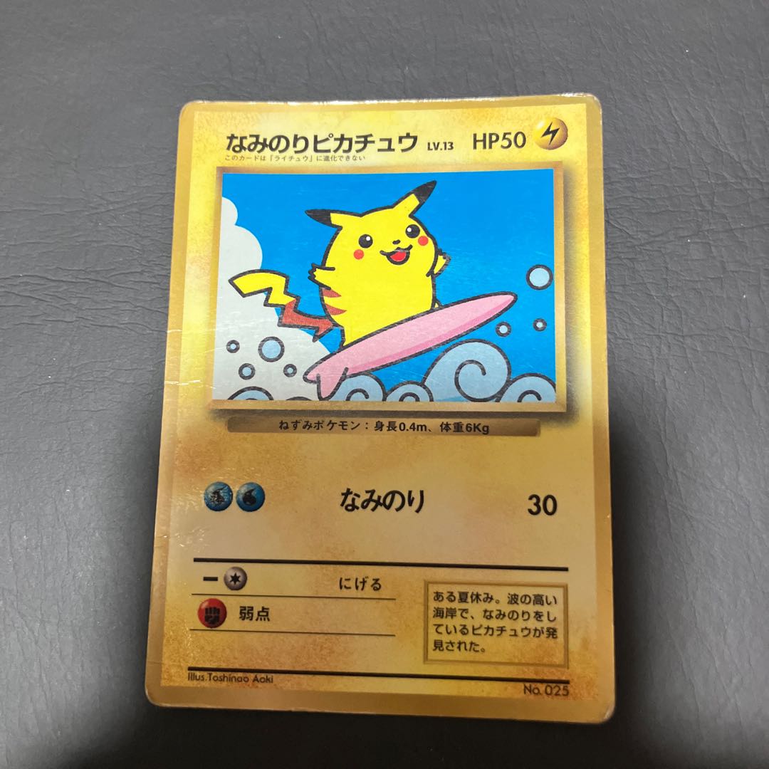 【状態】C ポケカ 旧裏　なみのりピカチュウ 1枚