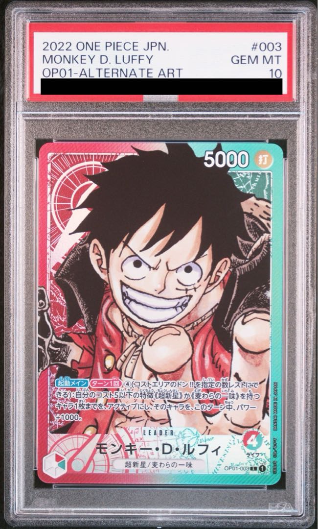 PSA10] Monkey D. Luffy (Parallel) P-L OP01-003 1枚