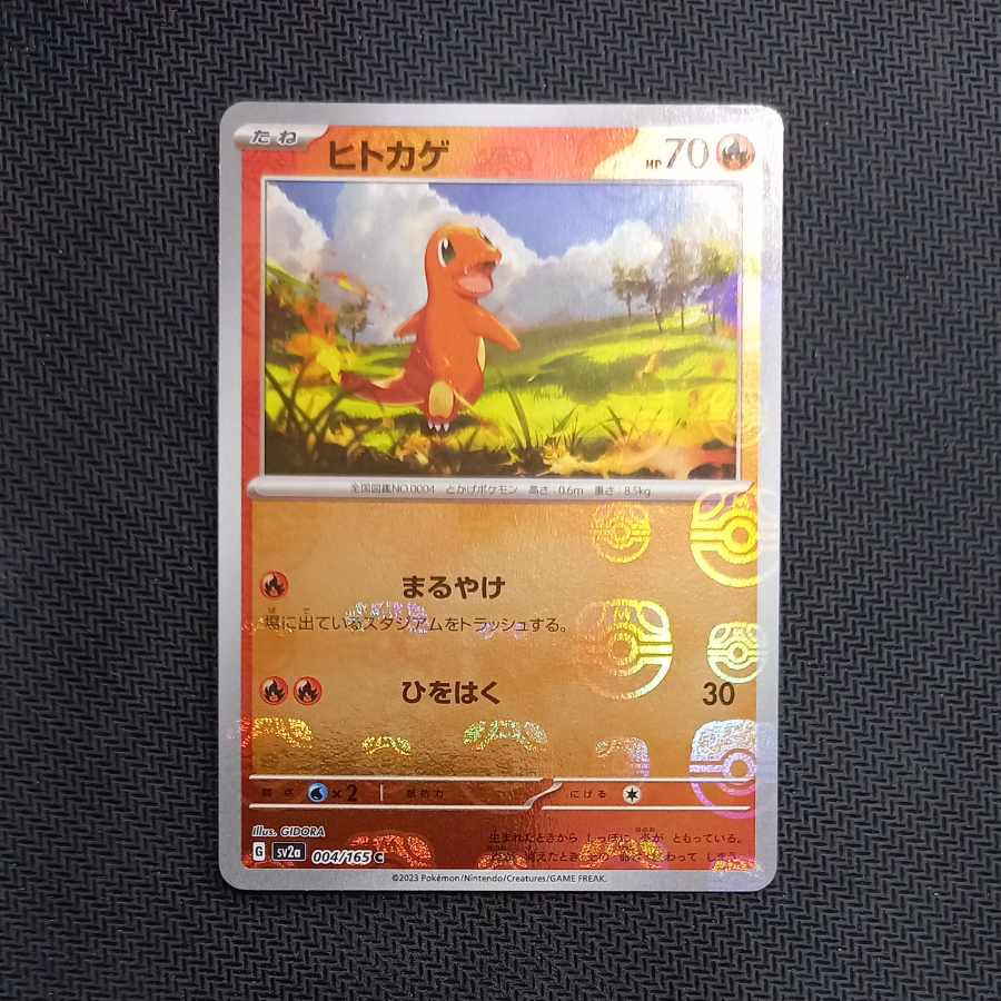 State B Condition B Charmander (Master Ball pattern/mirror spec.) C 004/165