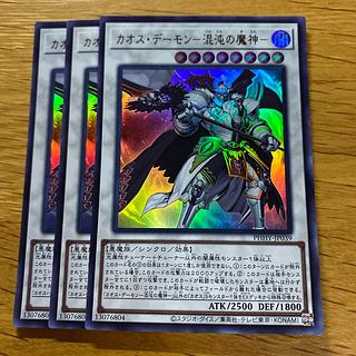 Chaos Demon - Demon of Chaos - Ultra Rare JP039