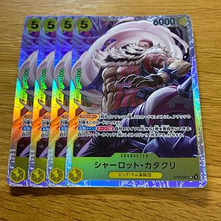 シャーロット・カタクリ SR ST20-001