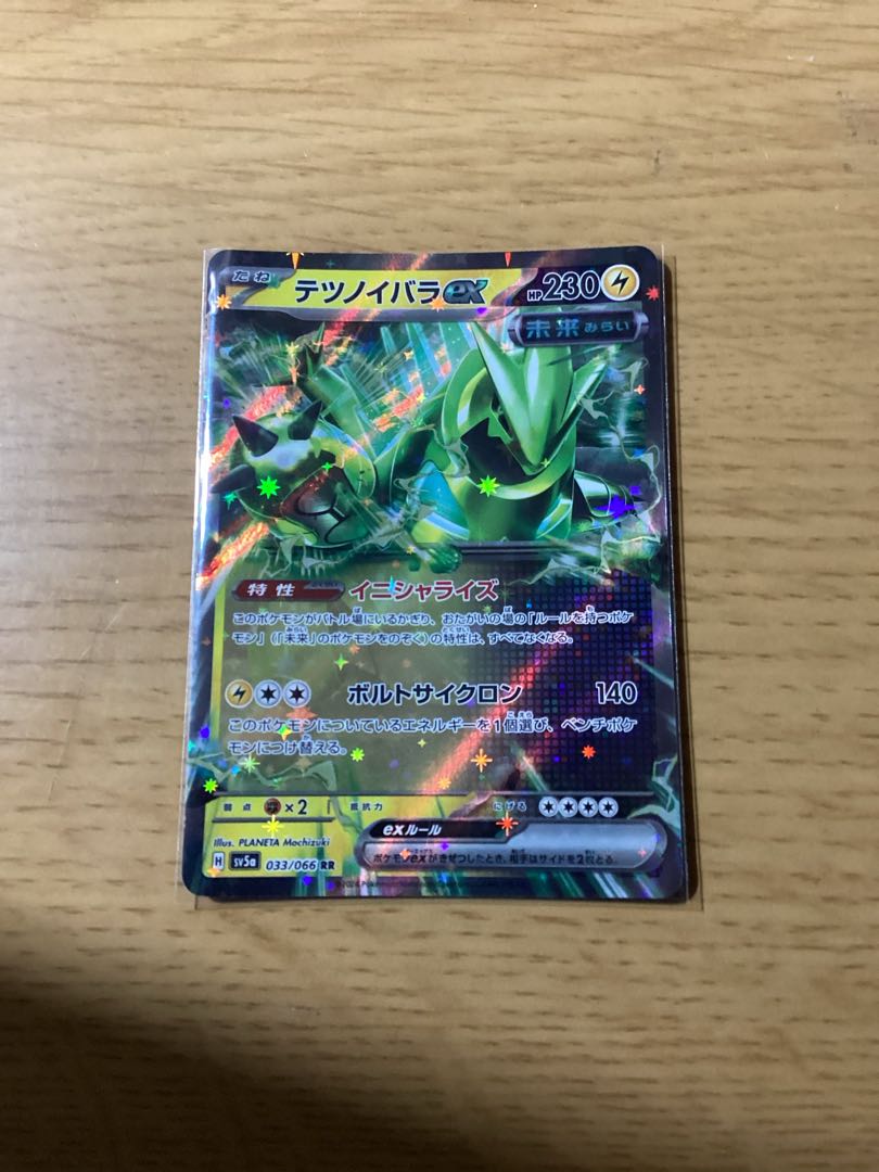 テツノイバラex RR 033/066 1枚