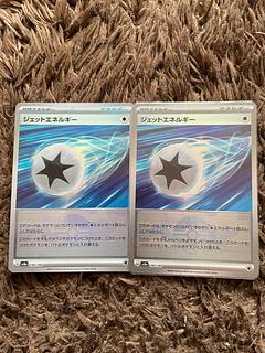 ジェットエネルギー(モンスターボール柄/ミラー仕様)