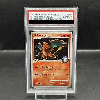 【PSA10】 リザードンG ＜1st＞ {001/016} [対戦スターターパックSP「ガブリアスVSリザードン」リザードンデッキ] [DPt] 1枚