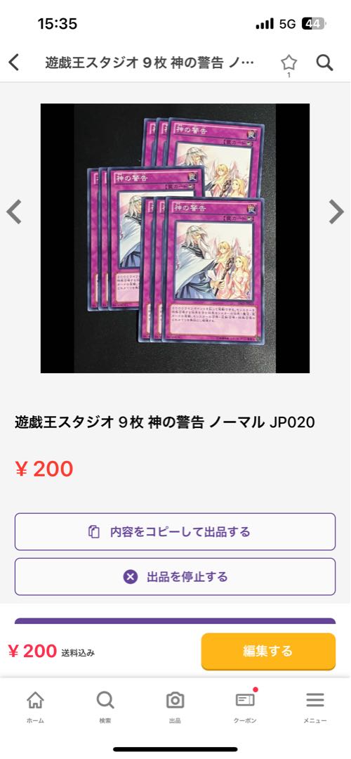 遊戯王スタジオ 専用 8点 1枚