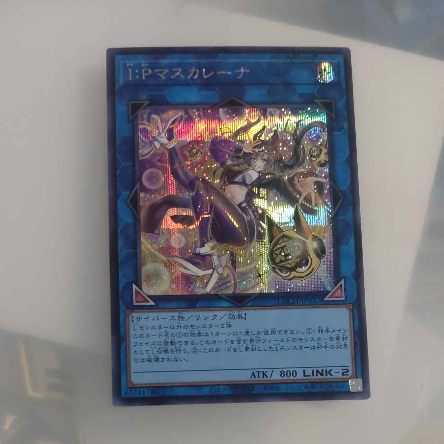 【木林堂】 【木林堂】 I：Pマスカレーナ シークレットレア LOCH-JP027 1枚