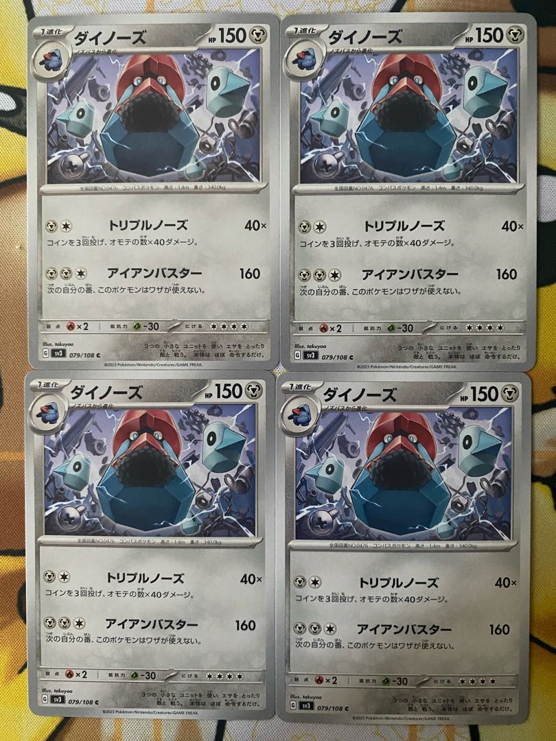 Pokémon Card Probopass