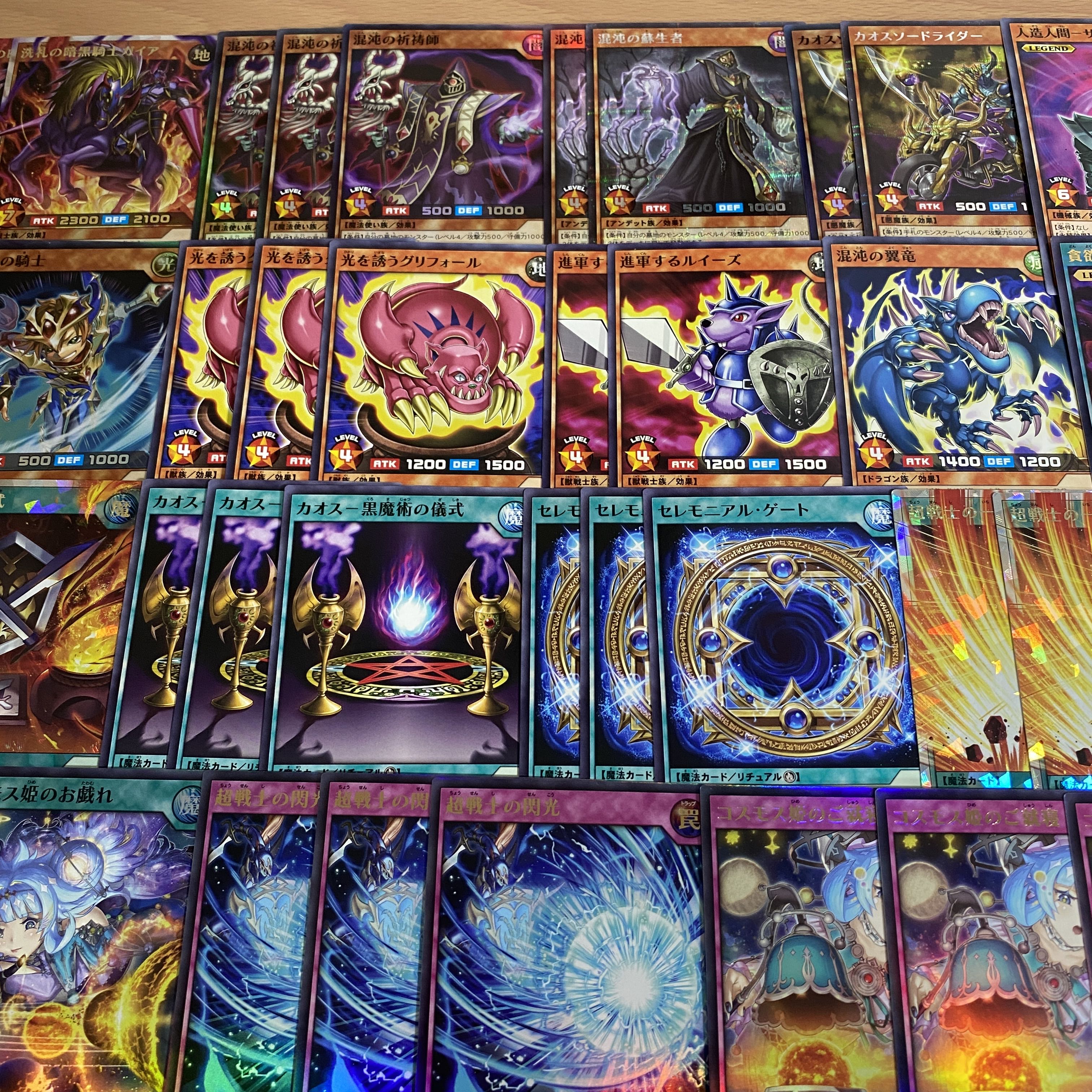 Chaos Soldier Deck authentic pre-constructed deck Yu-Gi-Oh Rush Duel Princess Cosmos 1枚
