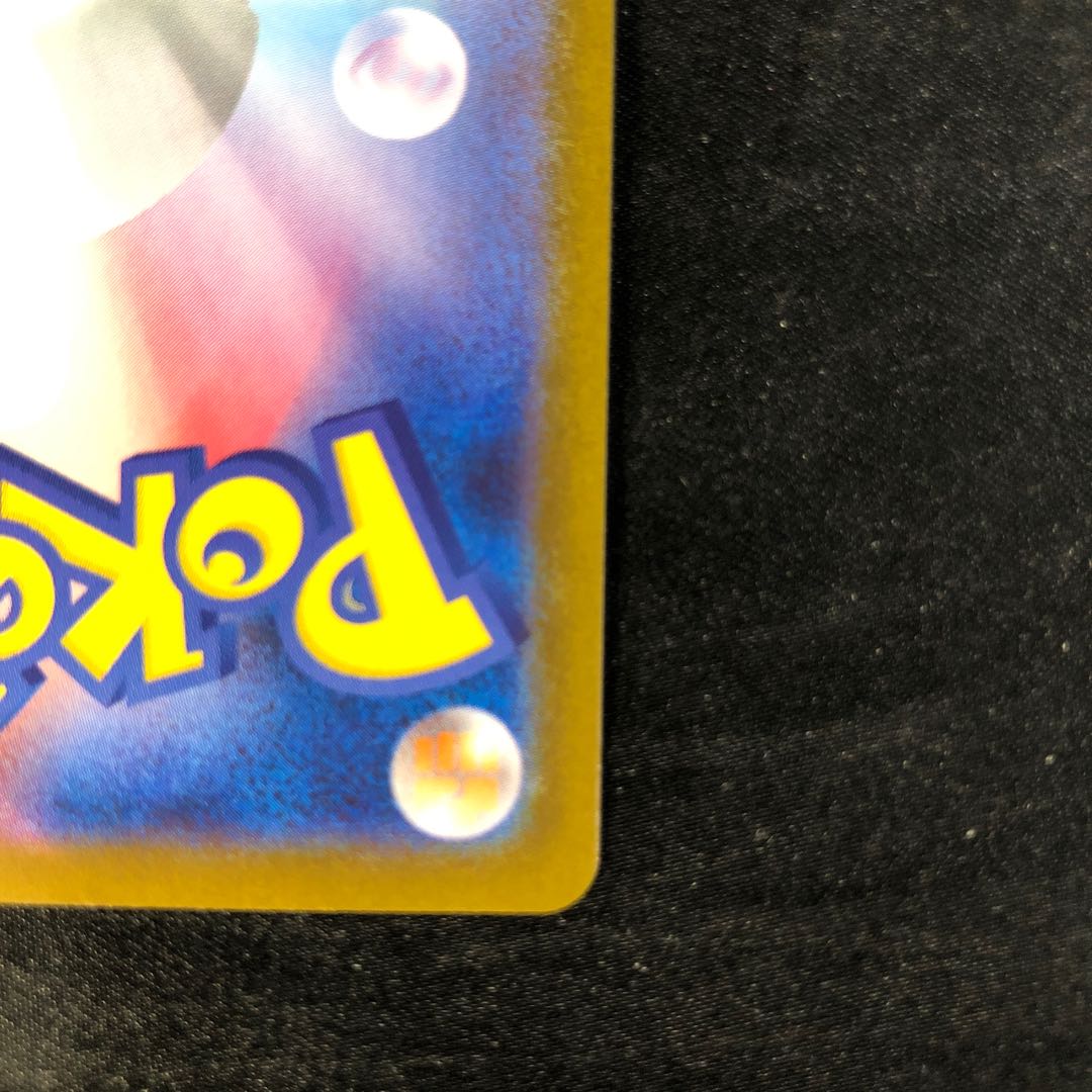 Vaporeonex RR 031/187