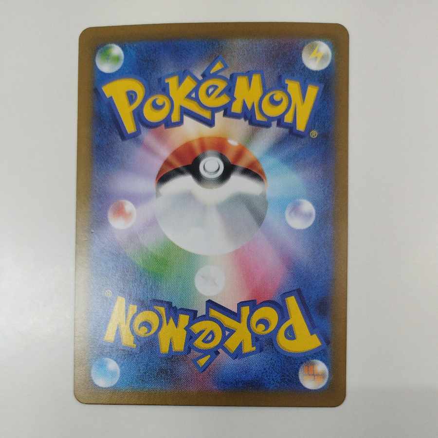 @2 @2 メガラティアスex SR 079/063 1枚