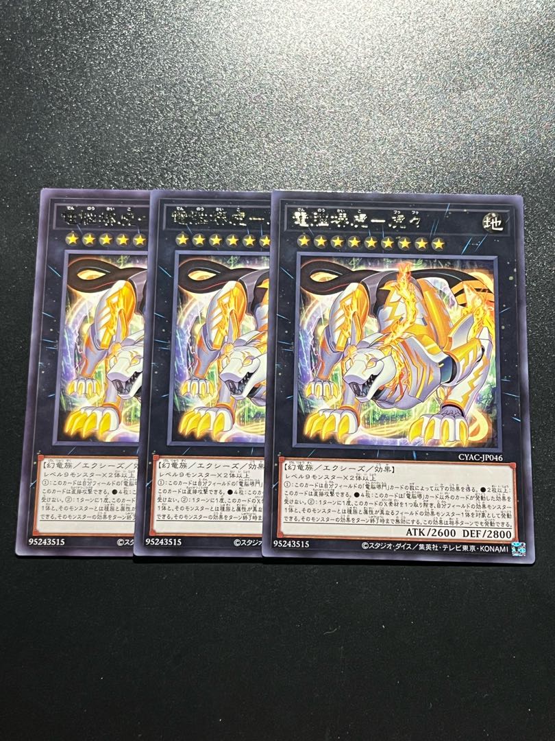 Yu-Gi-Oh Studio 3 copies Dennou Sakai Tiger - Tora Tora Rare JP046