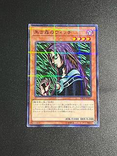 Yu-Gi-Oh Studio 1 piece Witch of the Black Forest Parallel Normal JP001