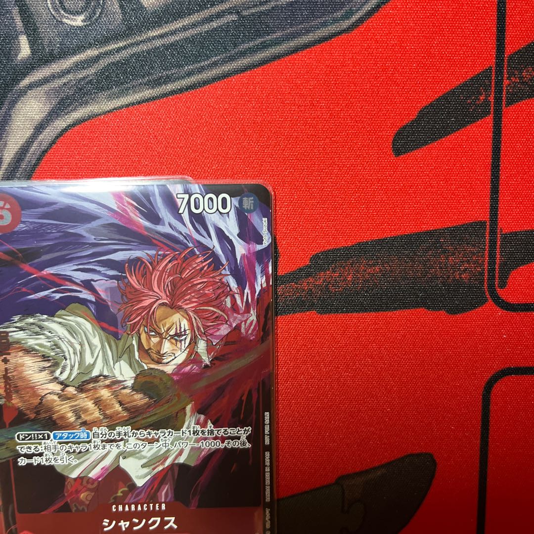 P-083 シャンクス（JUMP特別付録カード） 1枚