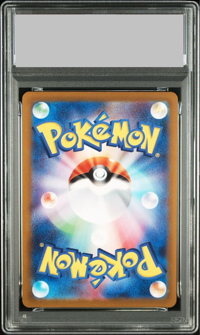 【PSA10】ゴース AR 080/071 1枚