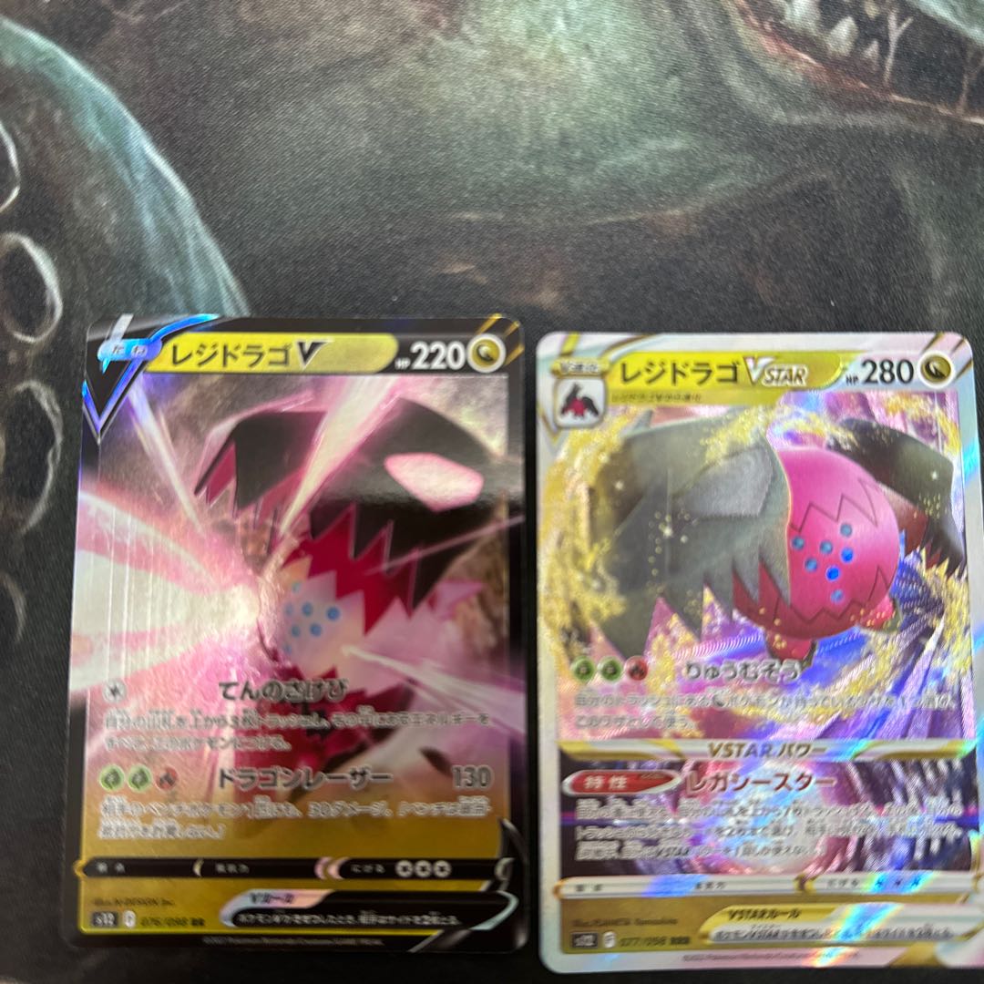 Residrago VSTAR Residrago V RR 076/098 1枚