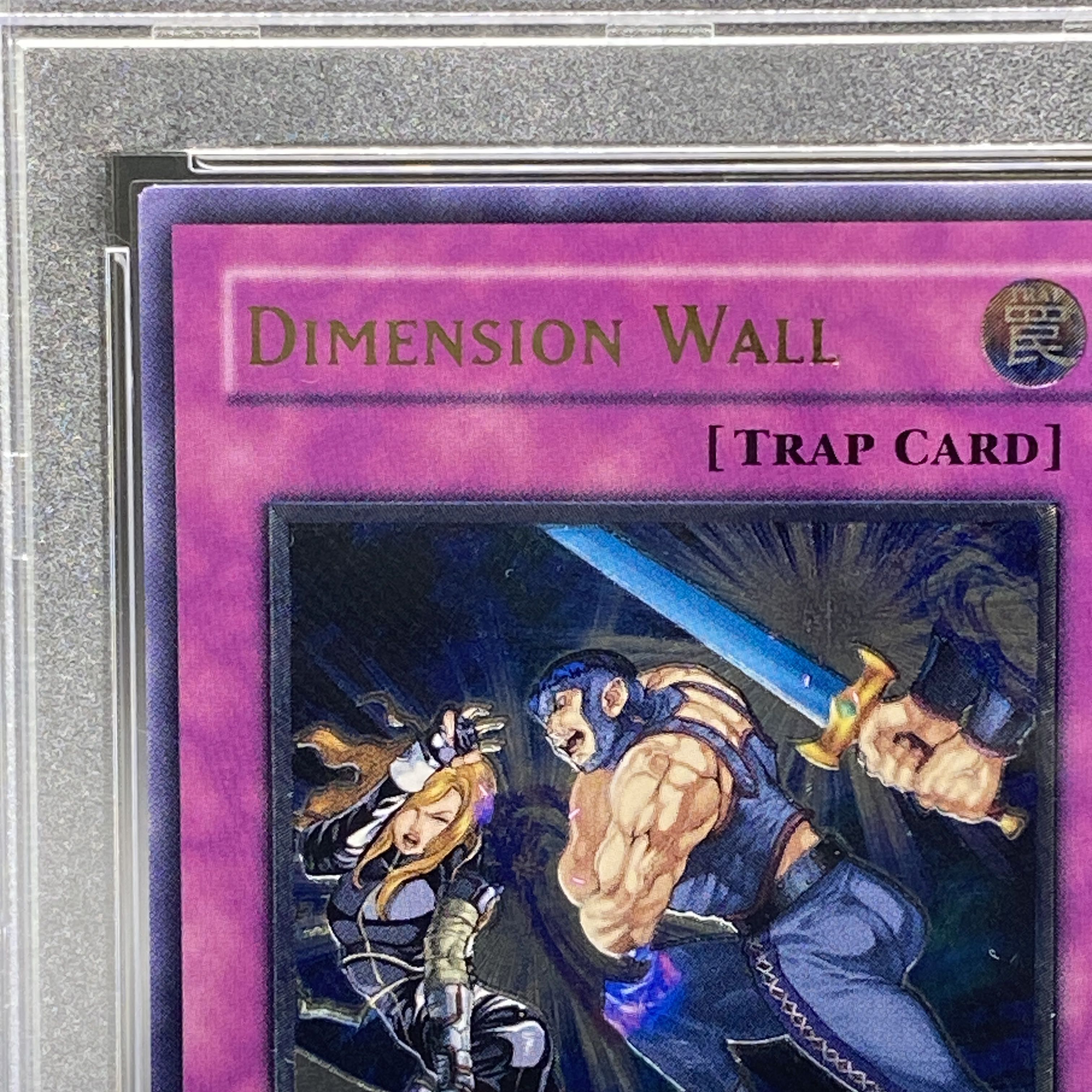 遊戯王　ディメンションウォール　旧アジア版　レリーフ　PSA10 遊戯王ディメンションウォール旧アジア版レリーフPSA10