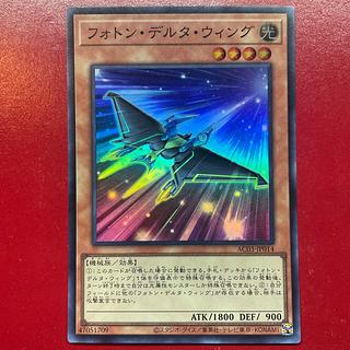 Agz Photon Delta Wing Super Rare JP014