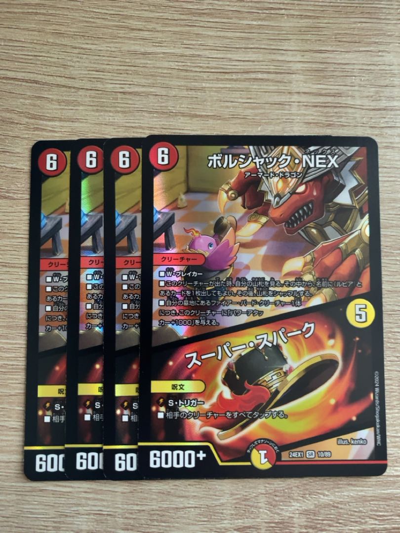 Borshak NEX｜Super Spark SR 10/89