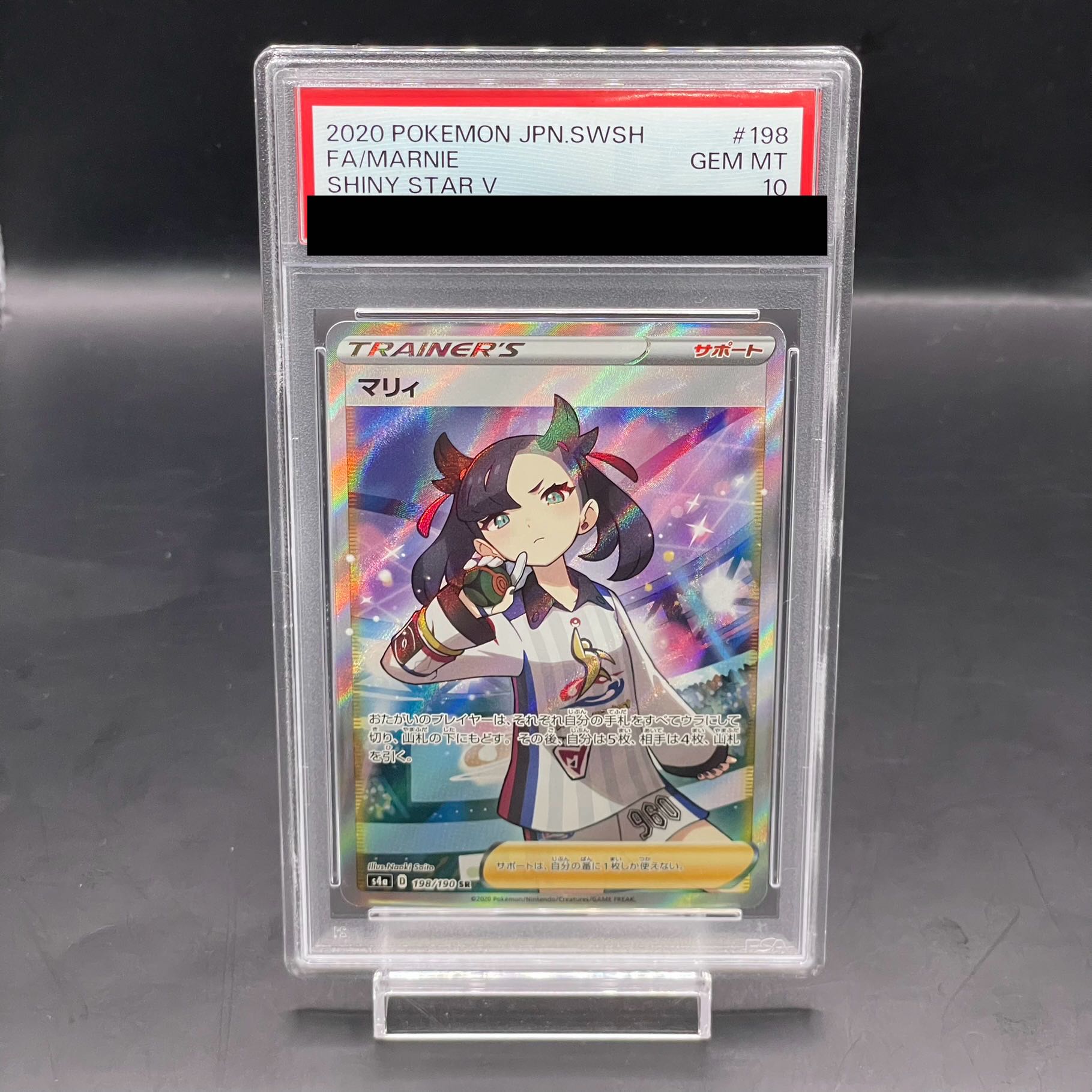 【PSA10】マリィ シャイニーマリィ SR 198/190