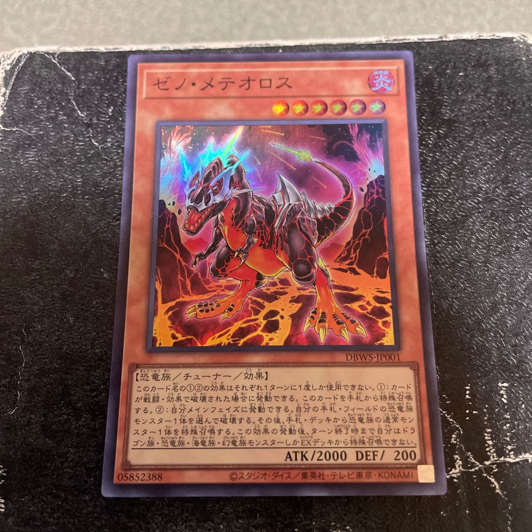 Xeno Meteoros Super Rare