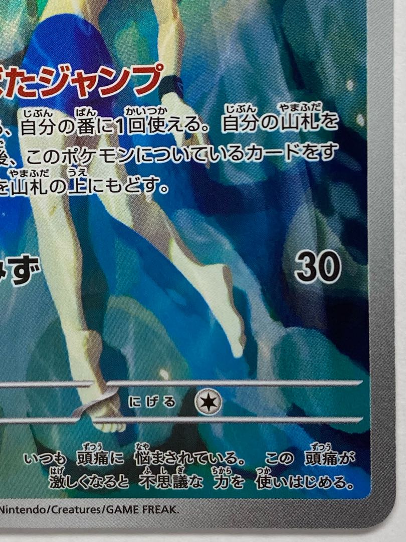 ② カスミのコダック AR 071/063 1枚