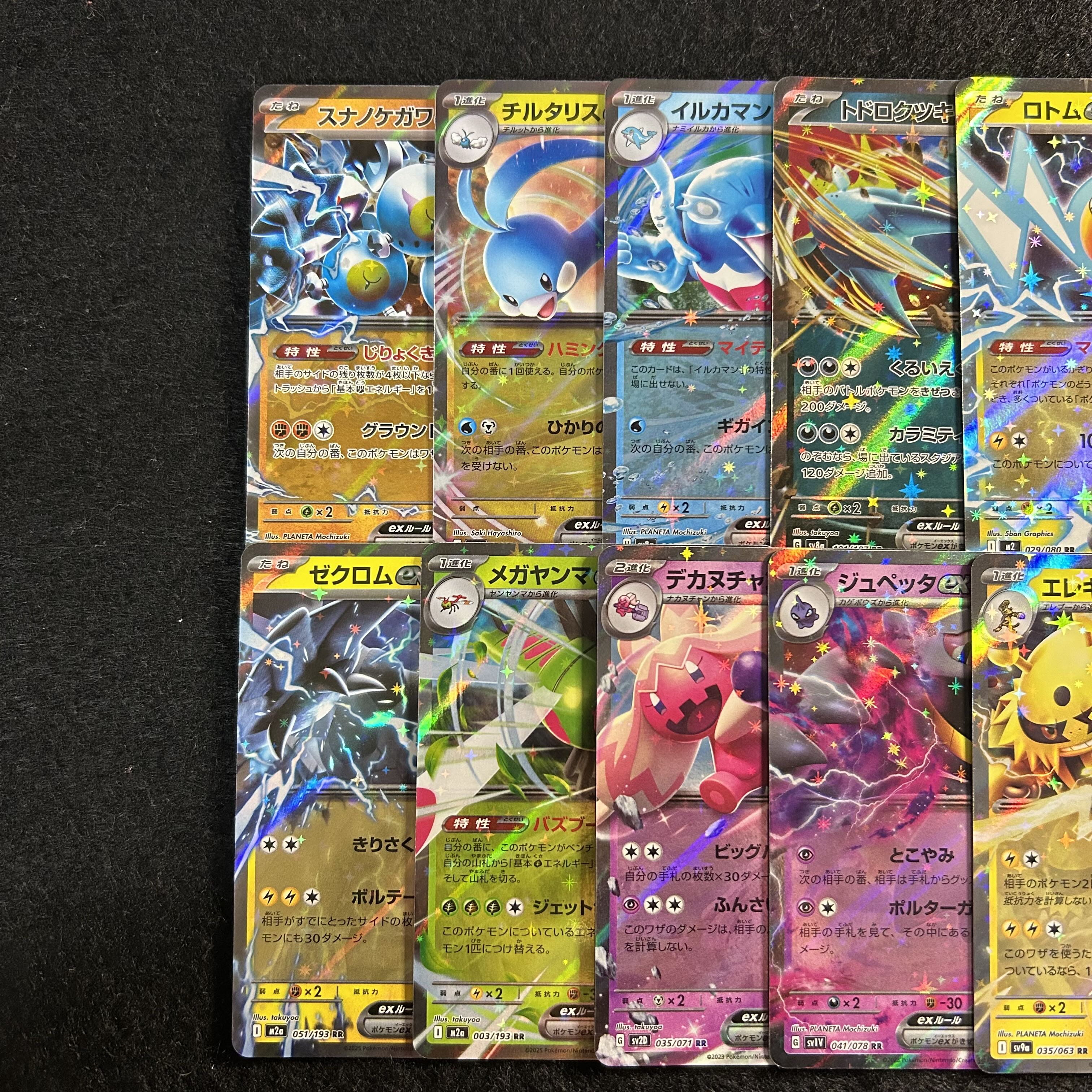 a1729【ポケモンカード】ex 10枚セット 10枚