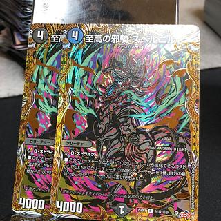 The Supreme Evil Rider