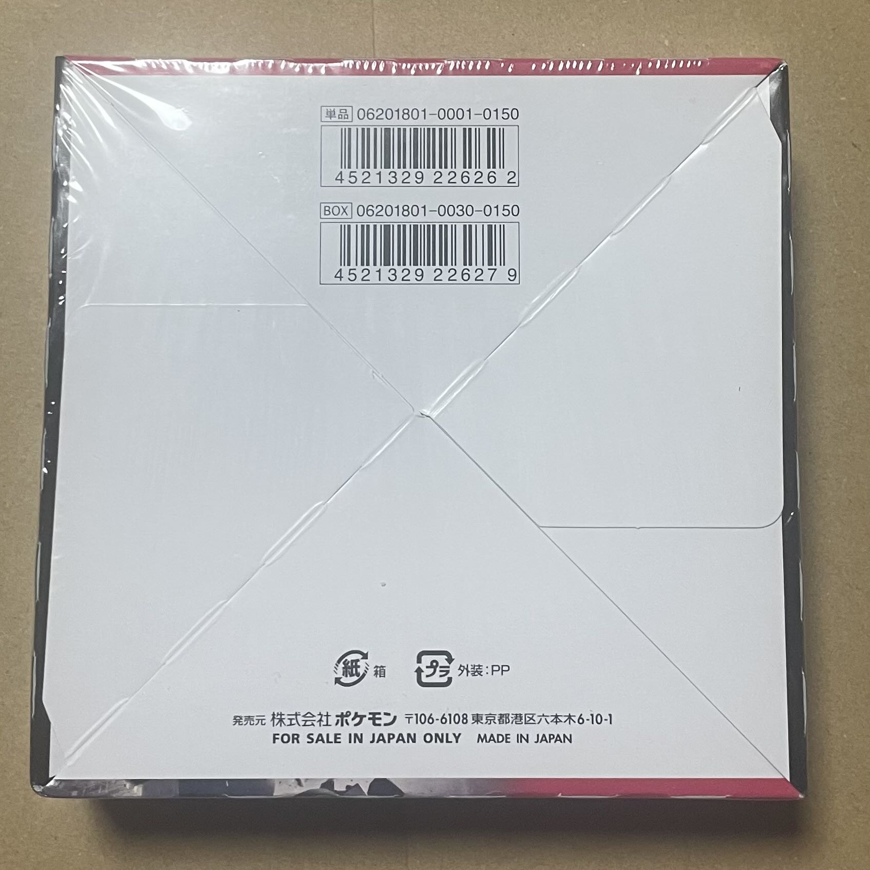 裂空のカリスマ 未開封BOX 1BOXの通販 rin（1089142527） | magi