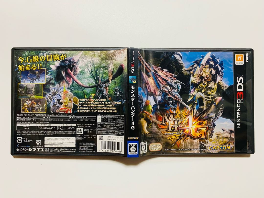 ［3DS］ Monster Hunter 4G