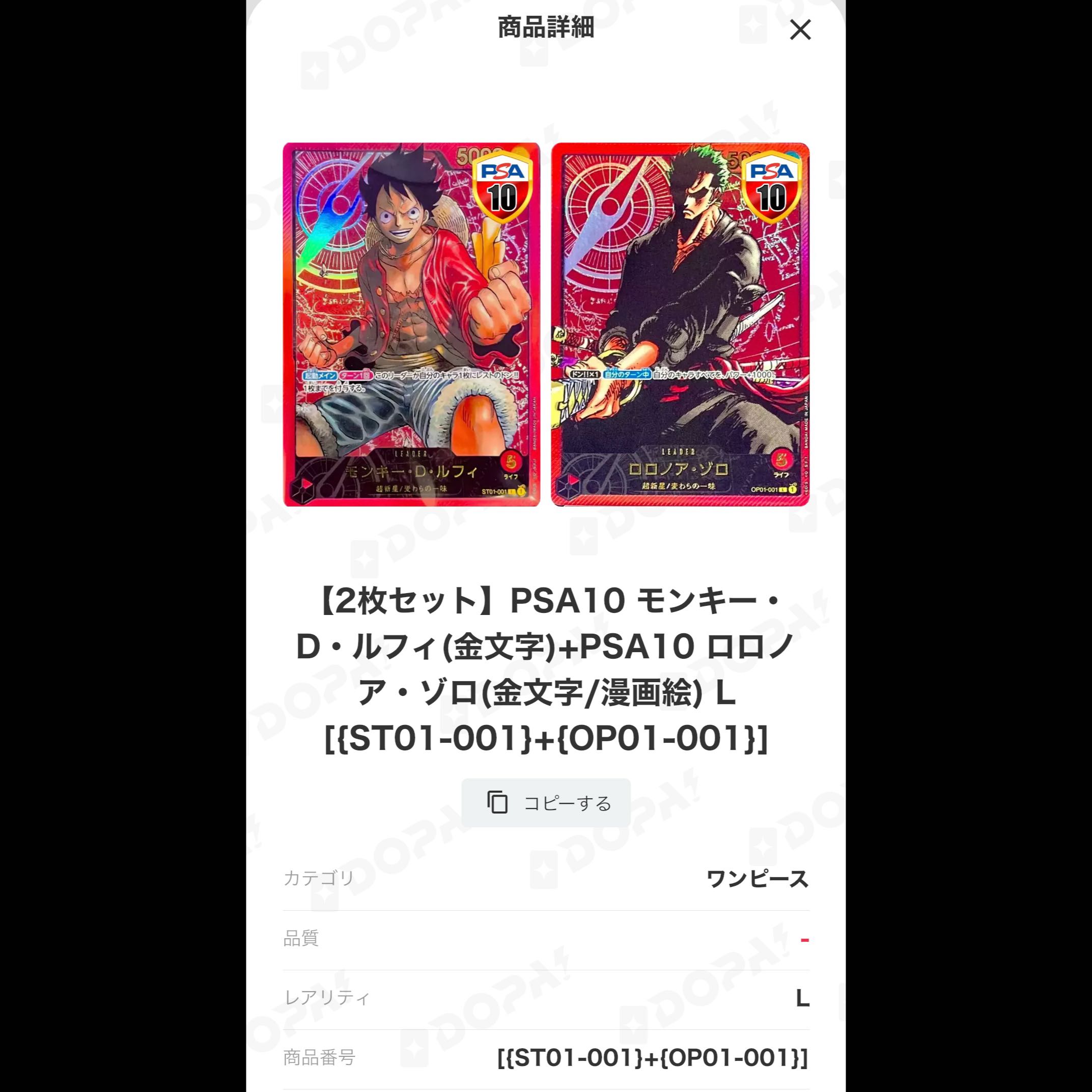 [2-Card Set] PSA10 Monkey D. Luffy (Gold Lettering) + PSA10 Roronoa Zoro (Gold Lettering / Manga Art) L [{ST01-001} + {OP01-001}]   1枚