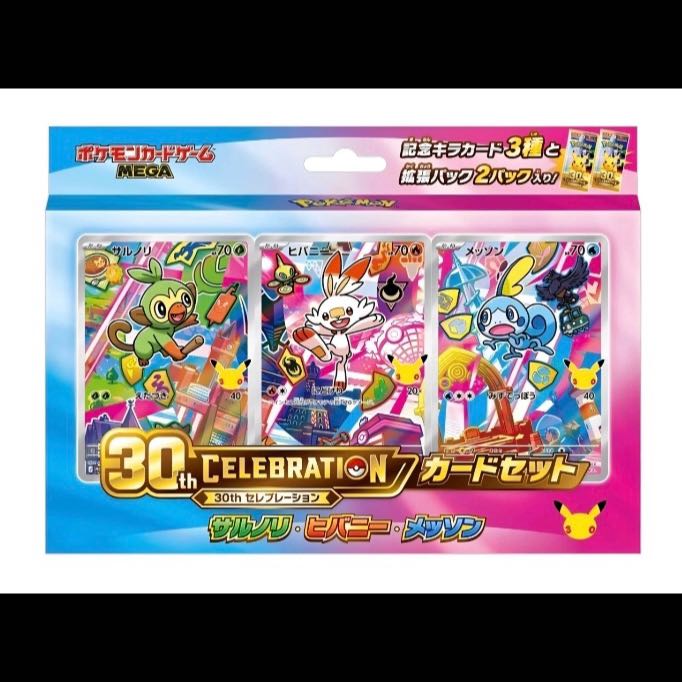 Pokémon Card Game MEGA 30th CELEBRATION Card Set (Set of 9)