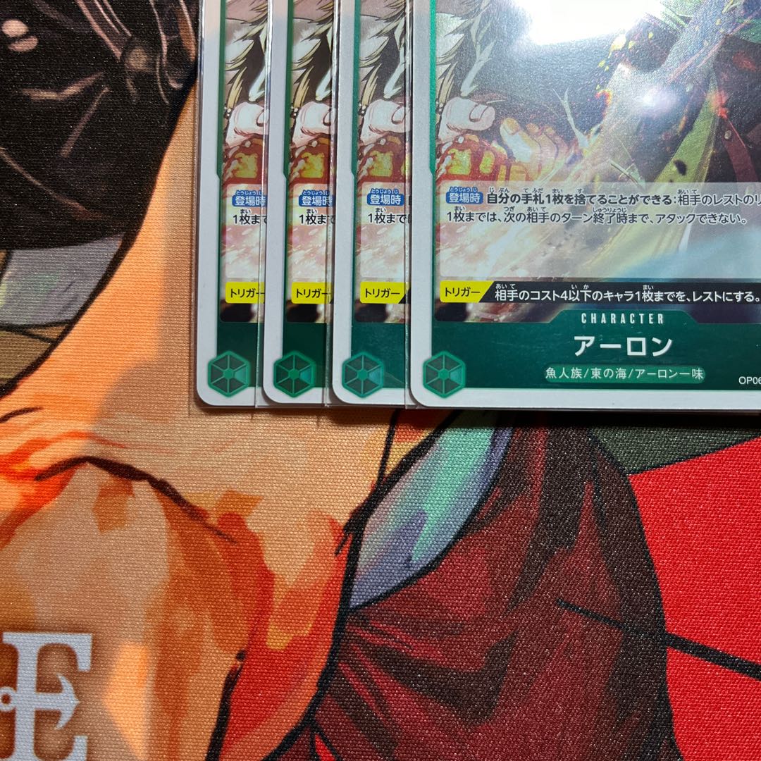 Set of 4 Aaron R OP06-023 1枚