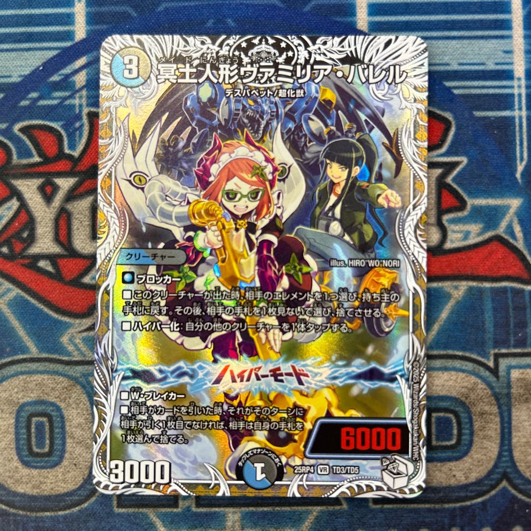 冥土人形ヴァミリア・バレル(キャラプレミアムトレジャー) VR TD3/TD5 1枚