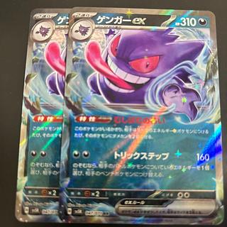 ゲンガーEX」の激安通販 | magi ゲンガーEX」の激安通販 | magi