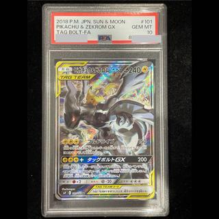【PSA10】ピカチュウ＆ゼクロムGX SR 101/095 1枚