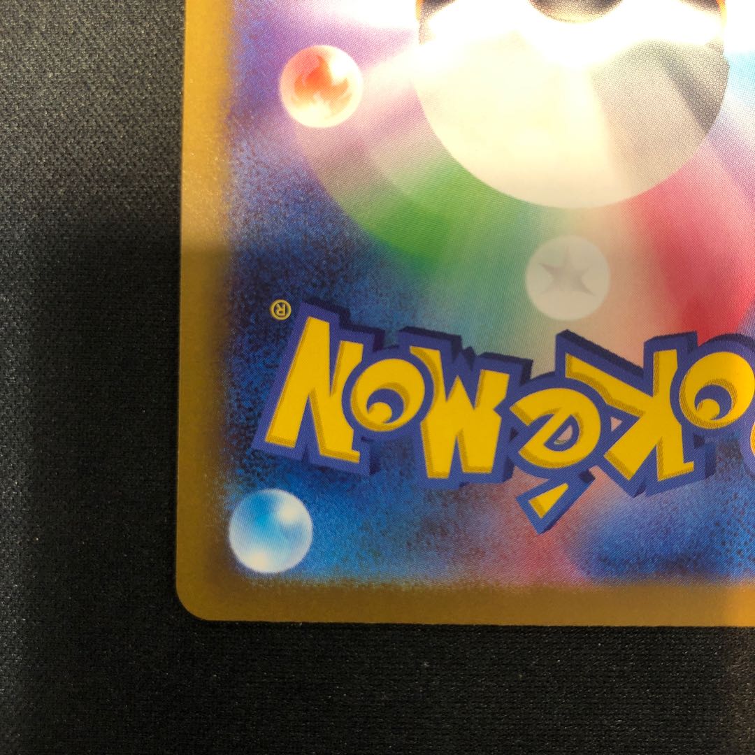 白欠け ゼラオラVMAX SAR 219/172 1枚