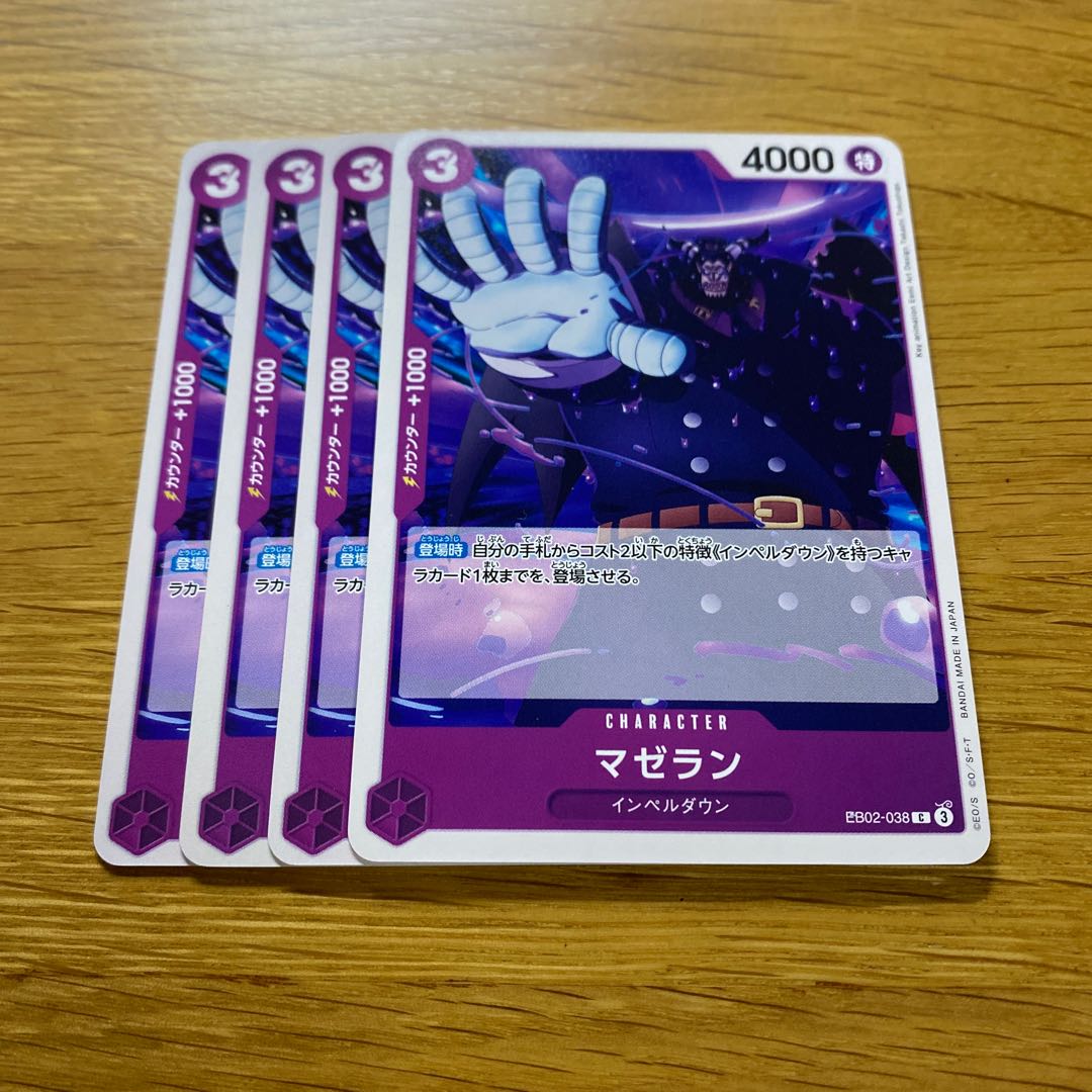 マゼラン C EB02-038