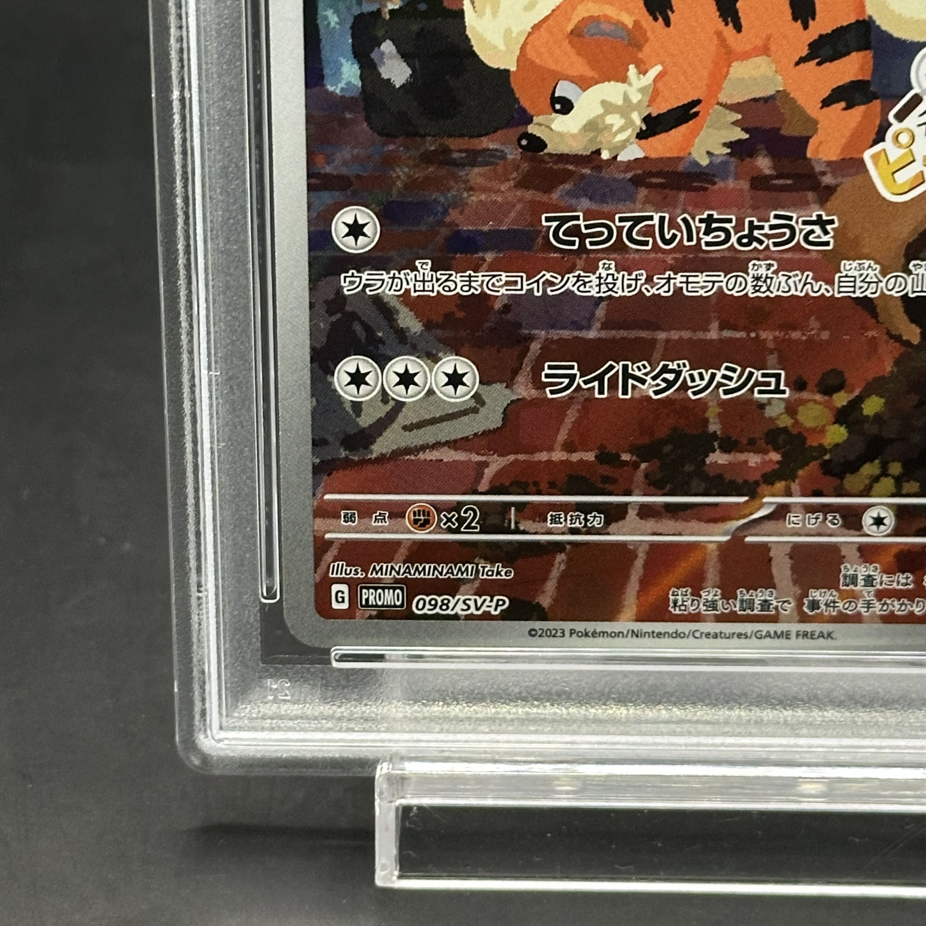PSA10】名探偵ピカチュウ プロモ PROMO 098/SV-Pの通販 土日祝休