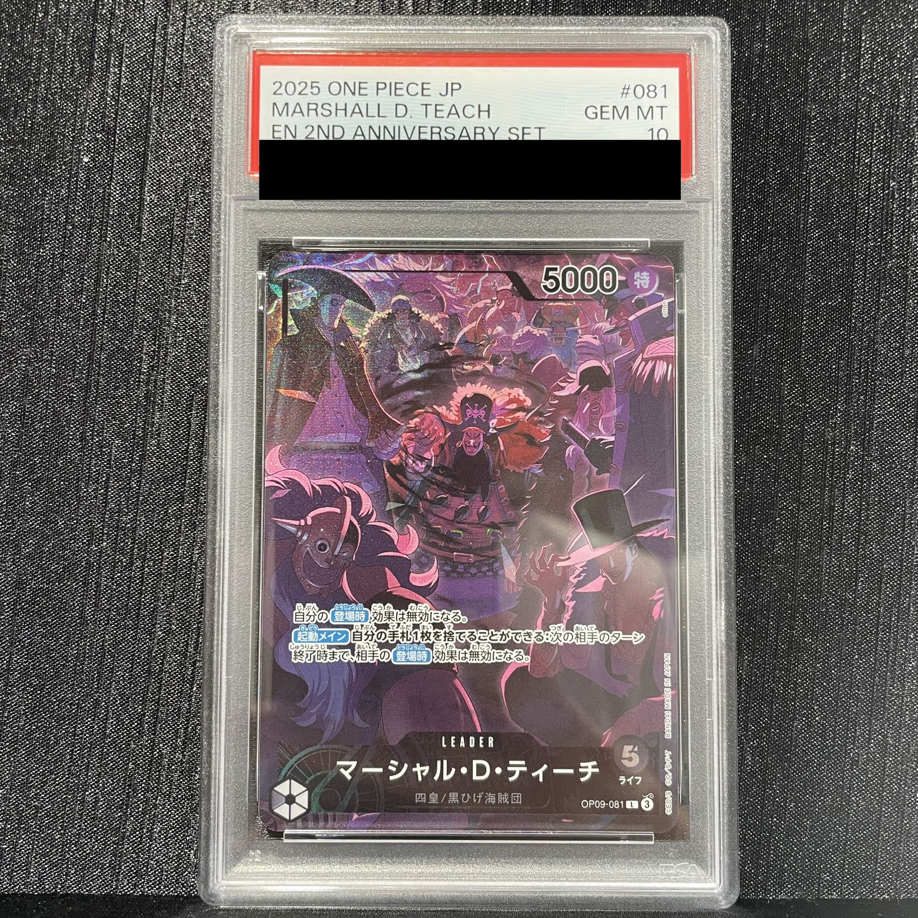 [PSA10] Marshall D. Teach (Parallel) P-L OP09-081 1枚