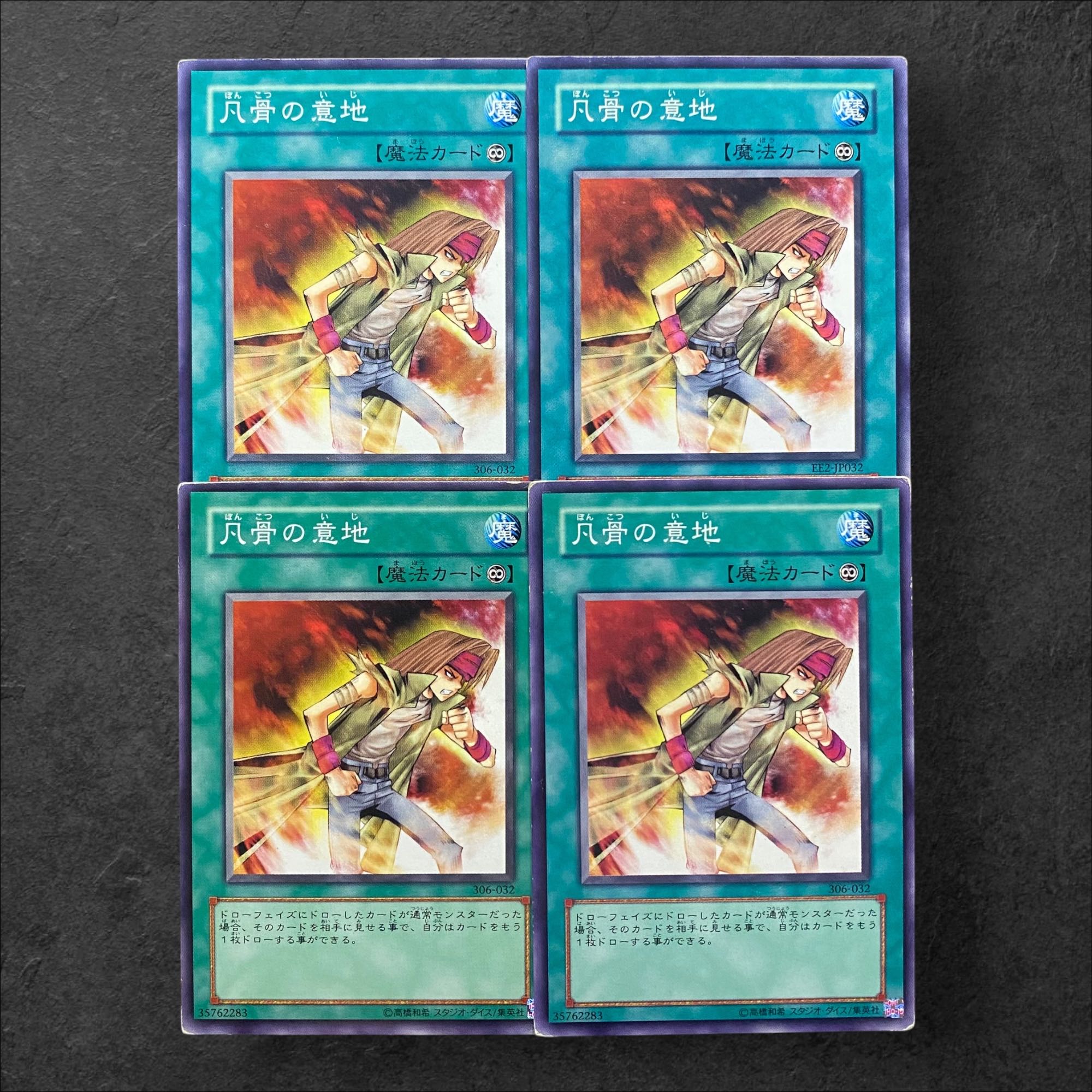 6500 [King of Games] Heart of the Underdog 4-card set