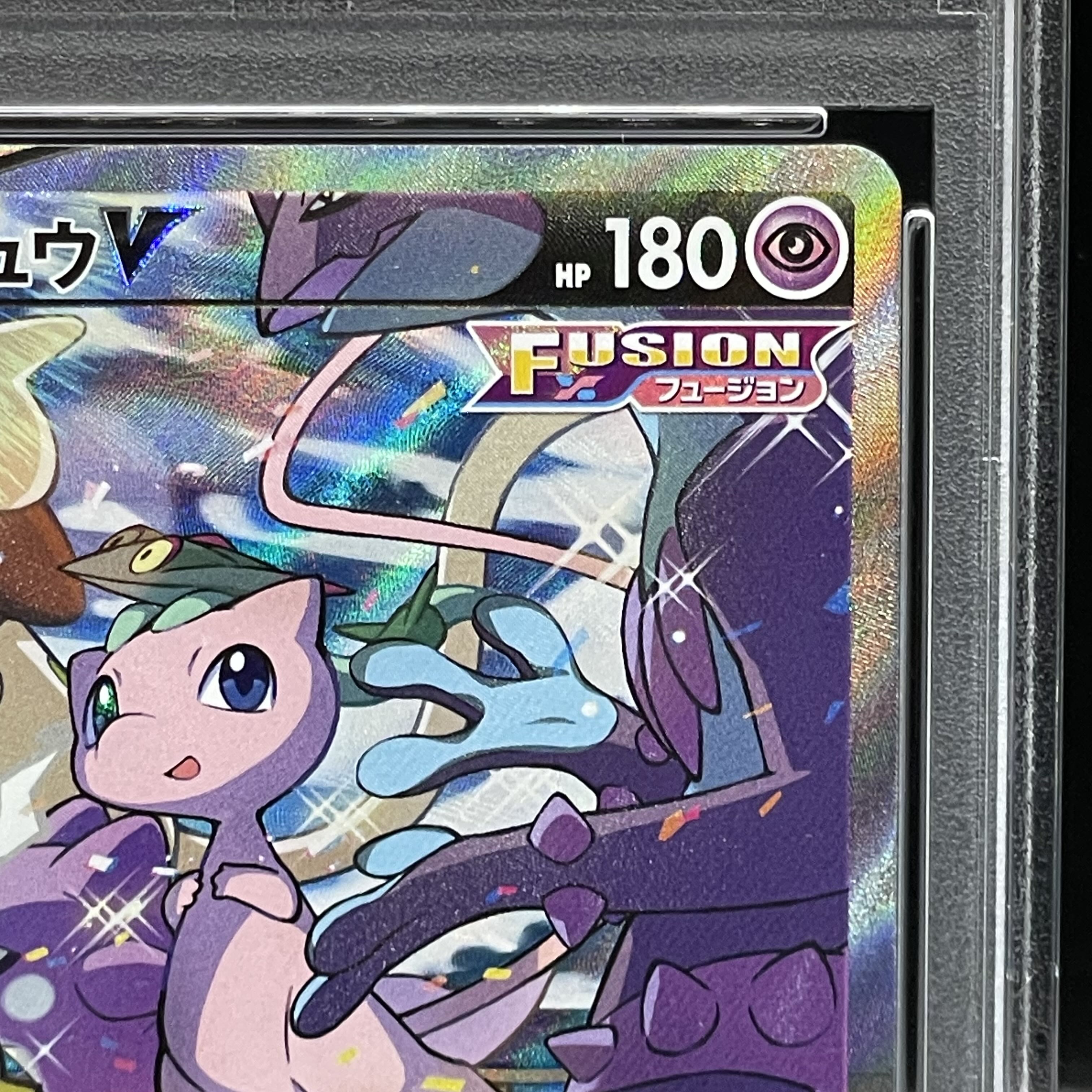 【PSA10】ミュウV SR 106/100