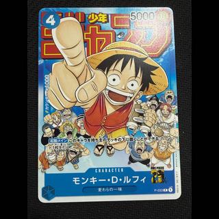 ⑤状態B モンキー・D・ルフィ P P-033 1枚