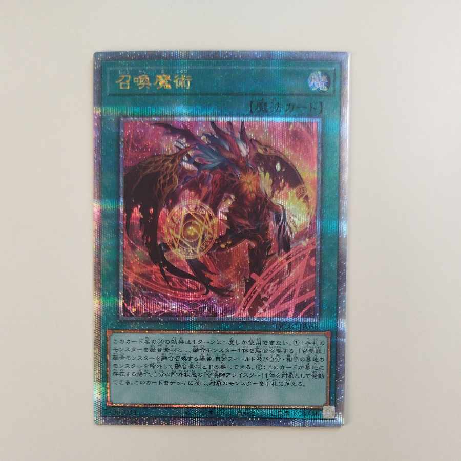 @ @ Invocation (different illustration version) QCSE, 25th Sikh QCAC-JP058 1枚