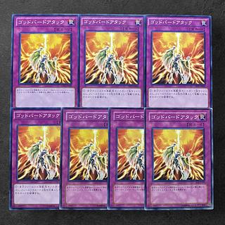 7044 [King of Games] Icarus Attack 7-card set