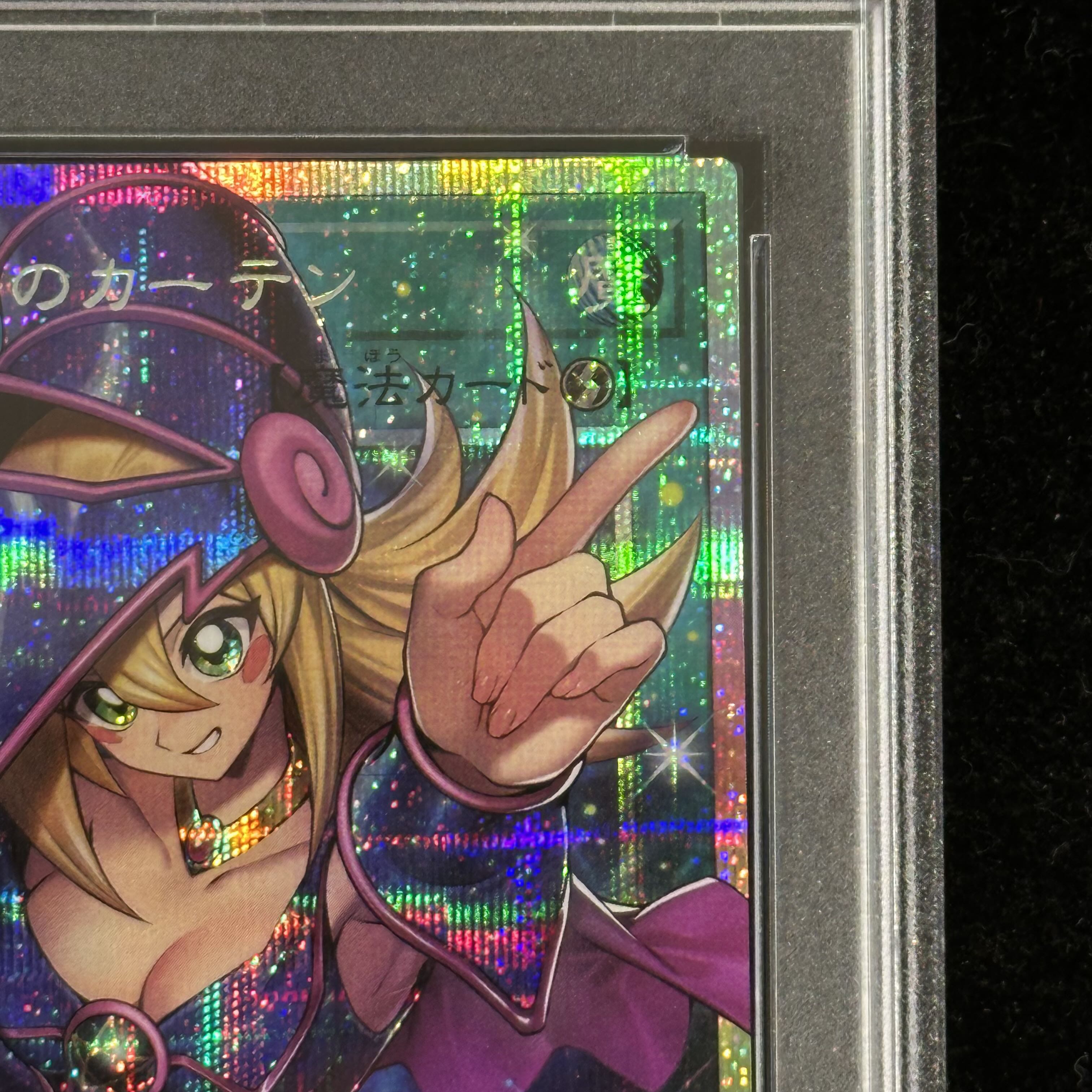 【PSA10】黒魔導のカーテン(オーバーフレーム) プリズマティックシークレットレア LOCH-JP003 1枚