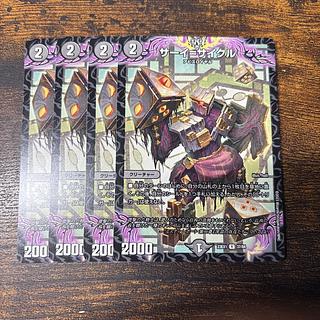 サーイ=サイクル R 37/84