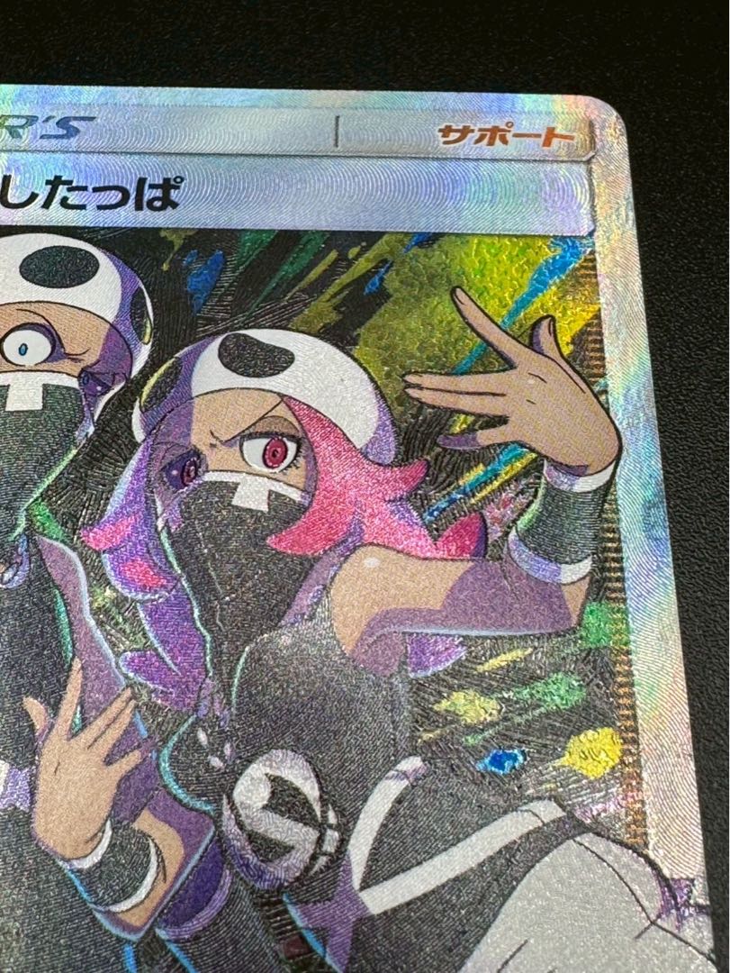 ポケモンカード 希少 スカル団のしたっぱ SR SM1M コレクション ポケモンカード 希少 スカル団のしたっぱ SR SM1M コレクション