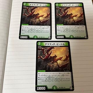 set of three Death Match Bedele R 13/48