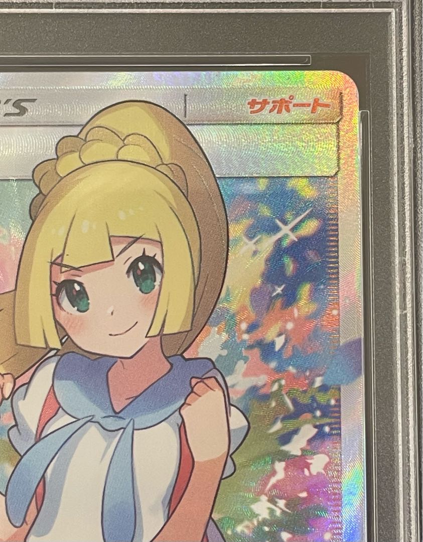 PSA10] Lillie SR Ganba Lillie SR 119/114 1枚