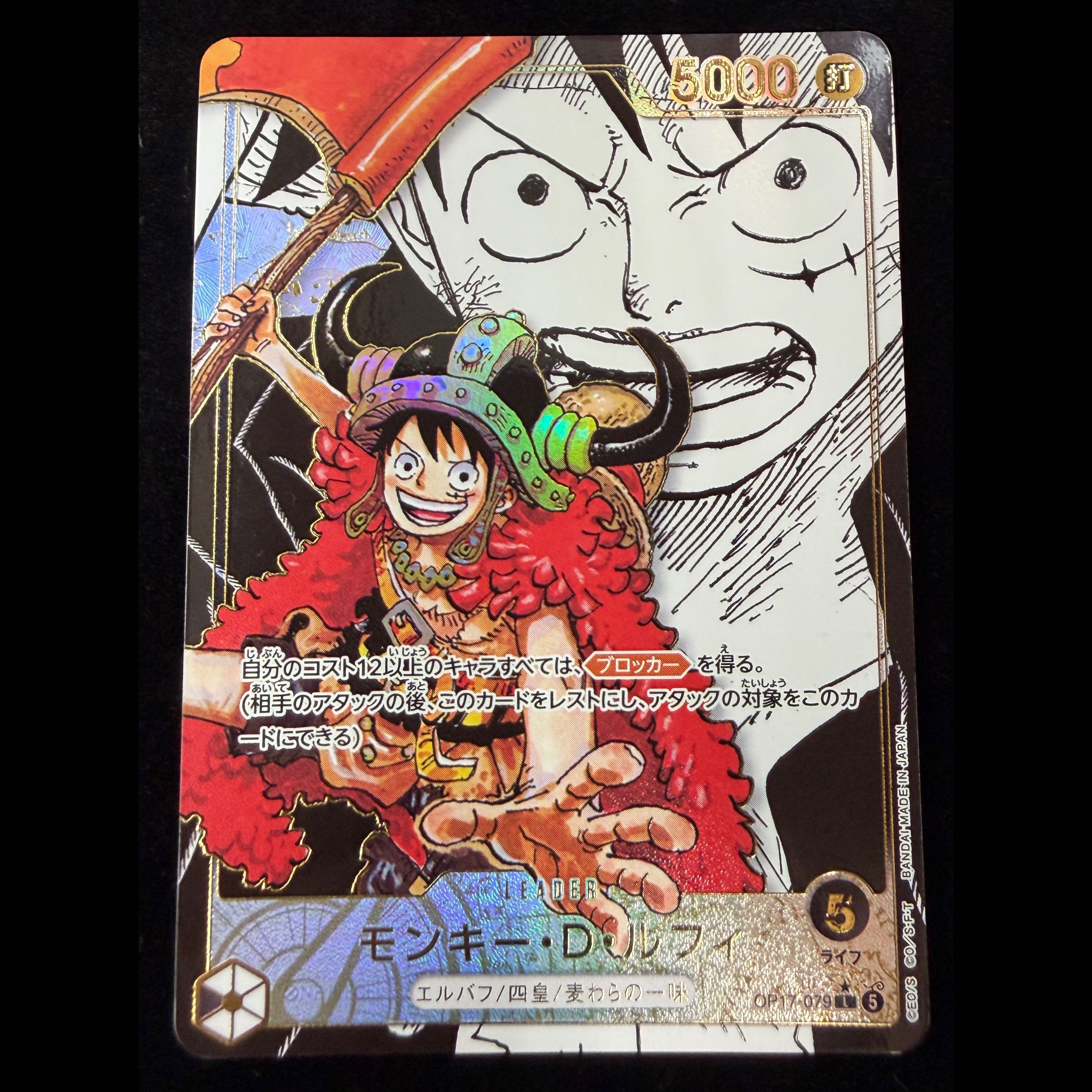 Monkey D. Luffy (Comipara/Manga Background) [L] {OP17-079} 1枚